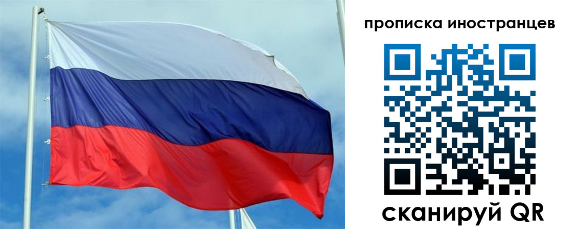 прописка для кредита в Орле