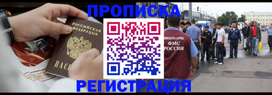 временная регистрация госуслуги в Орле